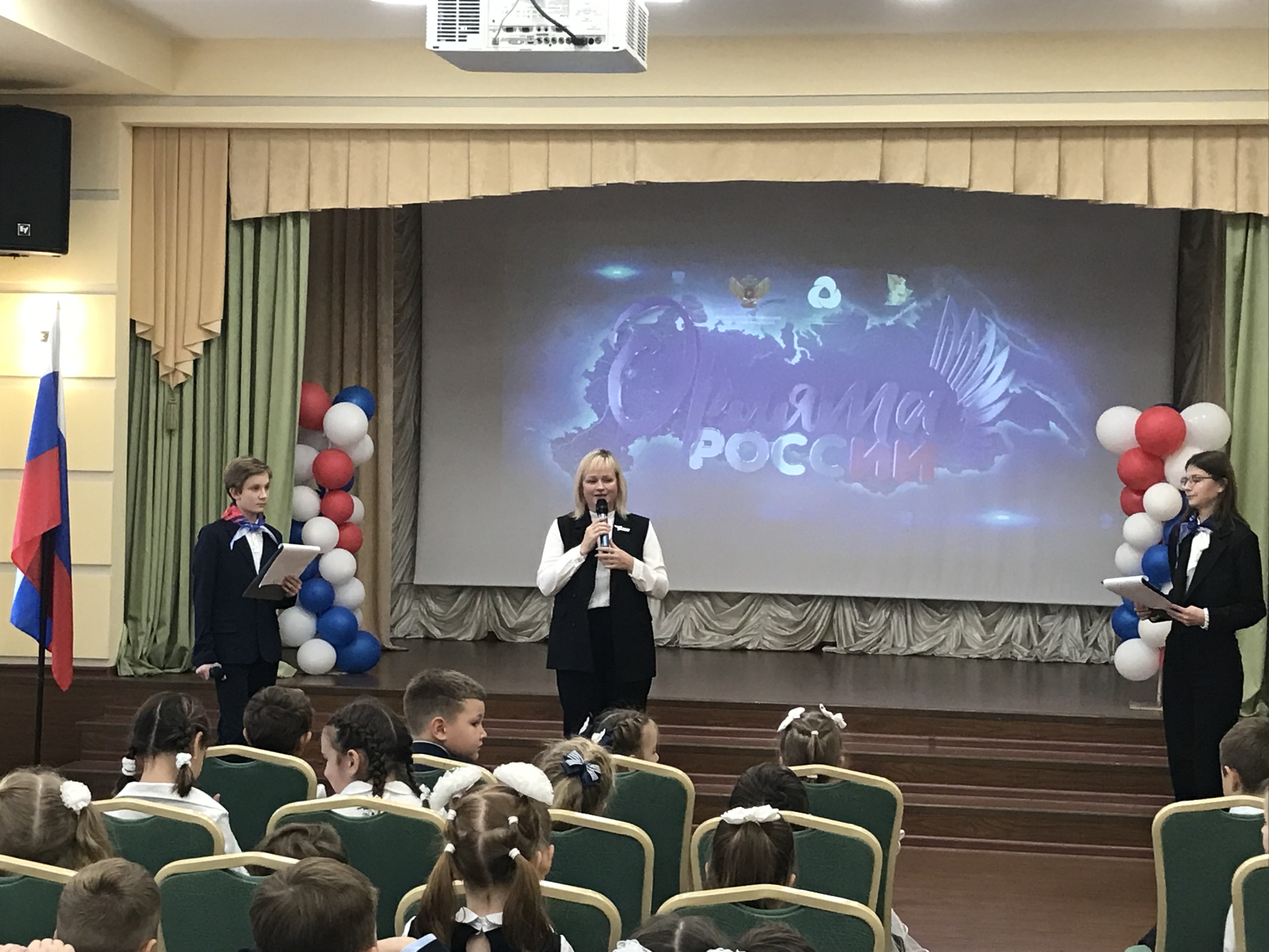 Посвящение в Орлята